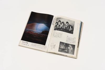 江口弘美「初冬の米塚」が掲載された『カメラ毎日』1968年6月号の見開きページ