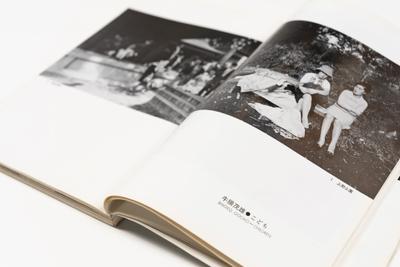牛腸茂雄「こども」掲載誌面（部分）
